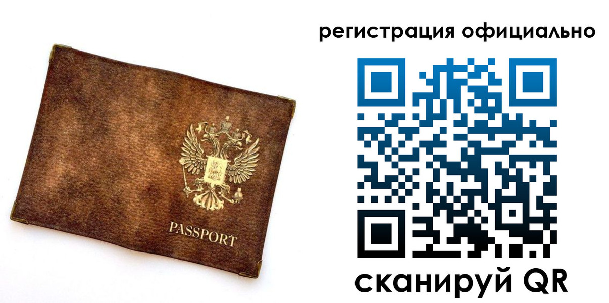 прописка от собственника в Тулуне