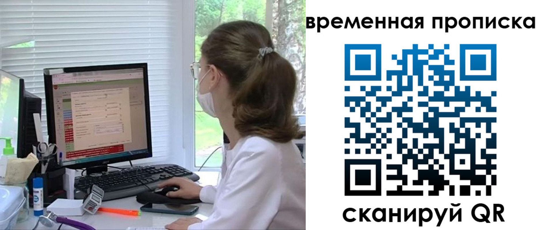 временная регистрация законно в Тулуне