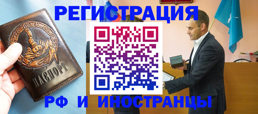 временная регистрация адрес в Тулуне