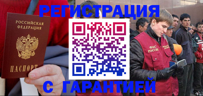 временная регистрация госуслуги в Тулуне