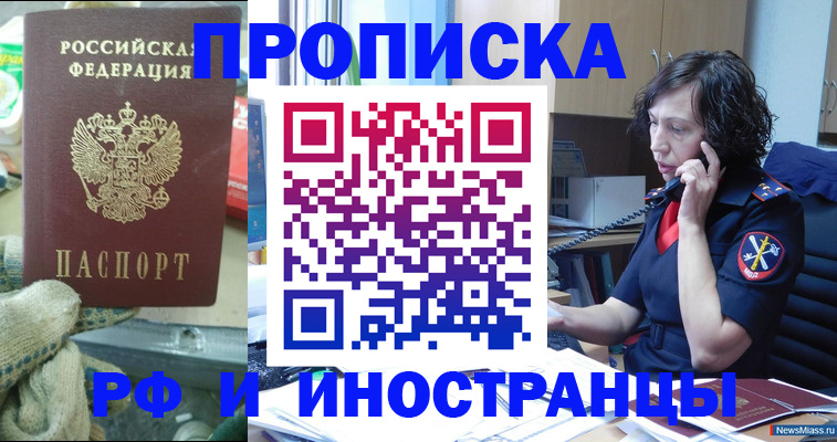 прописка в квартире в Тулуне