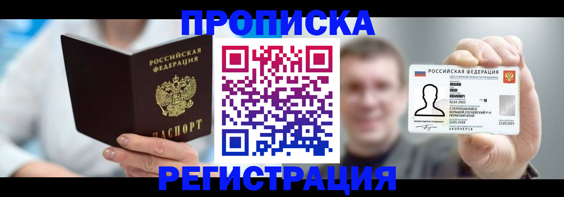 миграционный учет в Тулуне