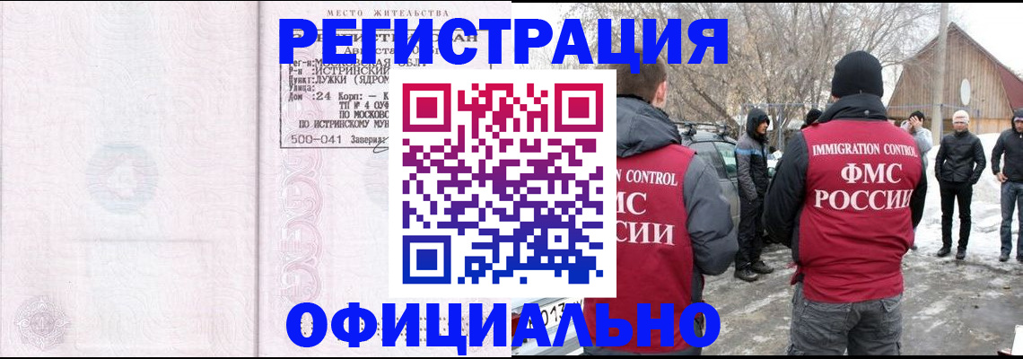 временная регистрация адрес в Тулуне