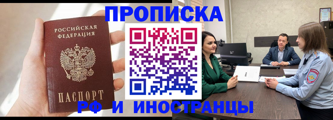 временная регистрация поиск в Тулуне
